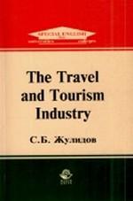 Travel and Tourism Industry: учебное пособие