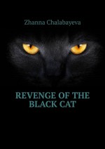Revenge of the Black Cat