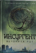 Э.ЖестИгр.Инсургент