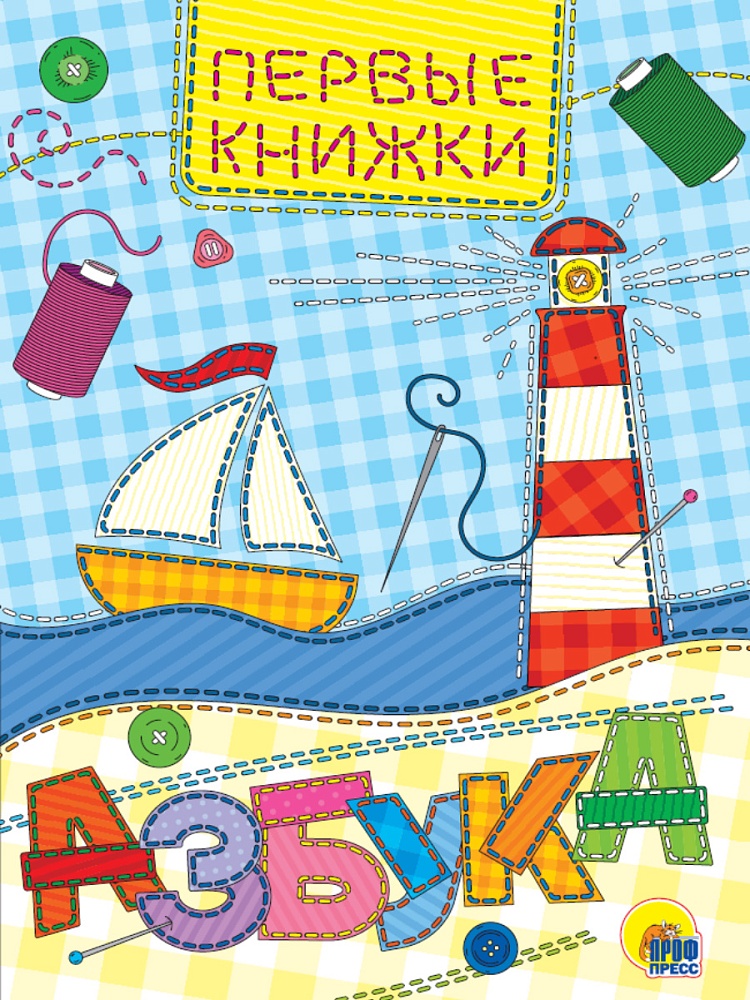 ЦК МИНИ. АЗБУКА