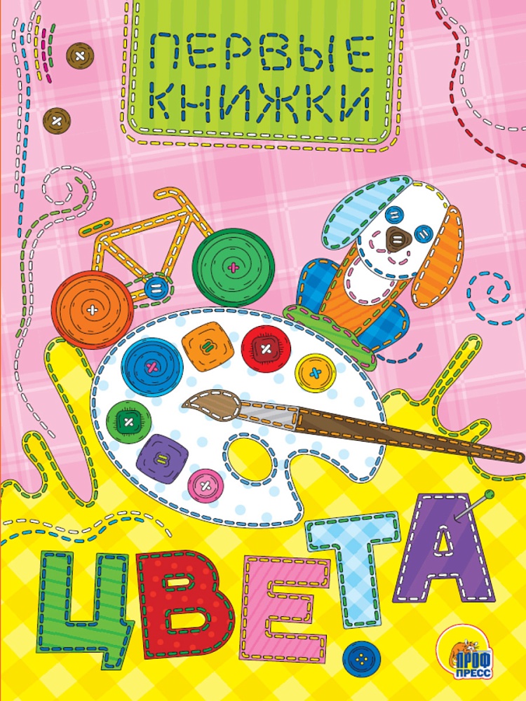 ЦК МИНИ. ЦВЕТА