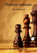 TetaZero Шахматный алгоритм