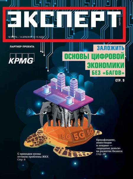 Эксперт Сибирь 12-15-2019