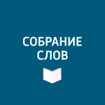 Большое интервью Сати Спиваковой