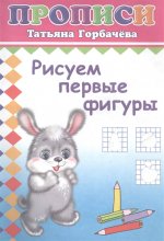 Рисуем первые фигуры