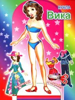 Вика