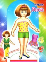 Лена