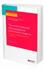 Технологическое оборудование молочной отрасли. Монтаж, наладка, ремонт и сервис