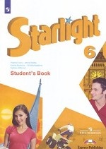 Английский язык. Starlight. 6 класс. Учебник. Углубленный уровень