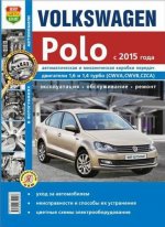 Volkswagen Polo с 2015 г.в., руководство по ремонту, электросхемы, инструкция по эксплуатации, руководство по техническому обслуживанию