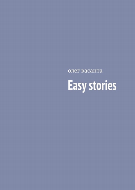 Easy stories