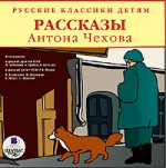 Русские классики детям