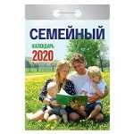 Календарь на 2020 год " Семейный" , 77x144 мм, 378 страниц