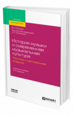 История музыки и современная музыкальная культура. Мексика и Центральная Америка