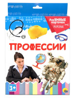 РАЗУМНЫЕ КАРТОЧКИ. ПРОФЕССИИ