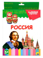 РАЗУМНЫЕ КАРТОЧКИ. РОССИЯ