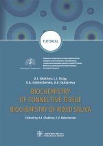Biochemistry of the connective tissue. Biochemistry of mixed saliva. Tutorial