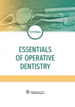 Essentials of Operative Dentistry