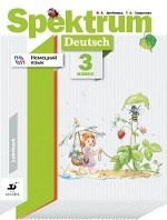 Немецкий язык. Spektrum. 3 класс. Учебное пособие