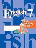 Английский язык. 7 класс. Рабочая тетрадь (новая обложка)