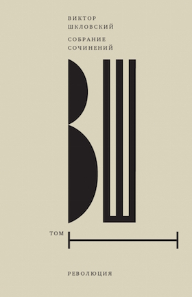 Собрание сочинений. Том 1