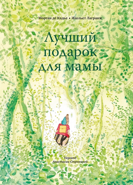 Лучший подарок для мамы