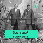 Особенности постсоветской электоральной демократии