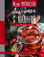 Закрутки с Мадиной