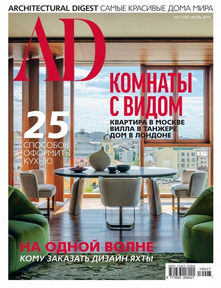 Architectural Digest/Ad 07-2019