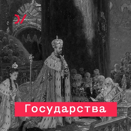 Общество без государства