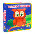 КНИЖКИ НА ПЕНЕ 145х143. ЗАГАДКИ О ЖИВОТНЫХ