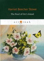 The Pearl of Orr``s Island = Жемчужина острова Орр: на англ.яз