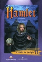 A reader for Spotlight. Hamlet. Книга для чтения. Гамлет. 11 класс