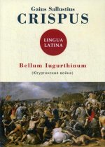 Bellum Iugurthinum = Югуртинская война: на англ.яз