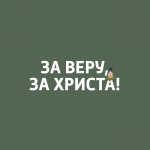 Северные крестовые походы, окончание. Пятый крестовый поход