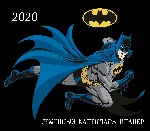 Бэтмен. Семейный календарь-планер на 2020 год (245х280 мм)