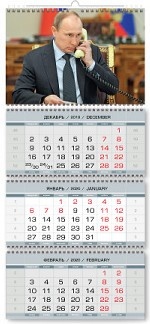 В. В. Путин. Квартальный календарь трехблочный настенный на пружине с курсором на 2020 год