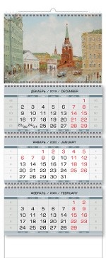 Очарование Москвы. Квартальный календарь трехблочный настенный на пружине с курсором на 2020 год