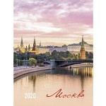 Москва. Календарь настенный на пружине на 2020 год
