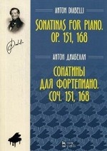 Сонатины для фортепиано. Соч. 151, 168. Ноты, 2-е изд., стер