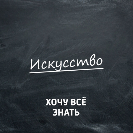 Почему это шедевр? Воскресение Христа в изобразительном искусстве