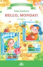 Hello, Monday! 4 класс