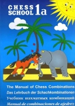 Записная книжка (блокнот для записи шахматных партий)