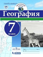 Контурные карты. География. 7 кл./под ред. Дронова / РГО