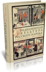 Традиционная культура русского народа в период 1920-х - 1930-х годов: трансформации и развитие