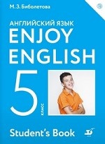 Английский язык. Enjoy English. 5 класс. Учебник. ФГОС