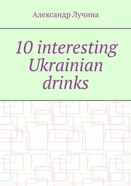 10 interesting Ukrainian drinks