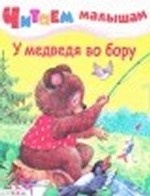 Зверята. Книжка-раскраска в стихах для детей 2-3 лет
