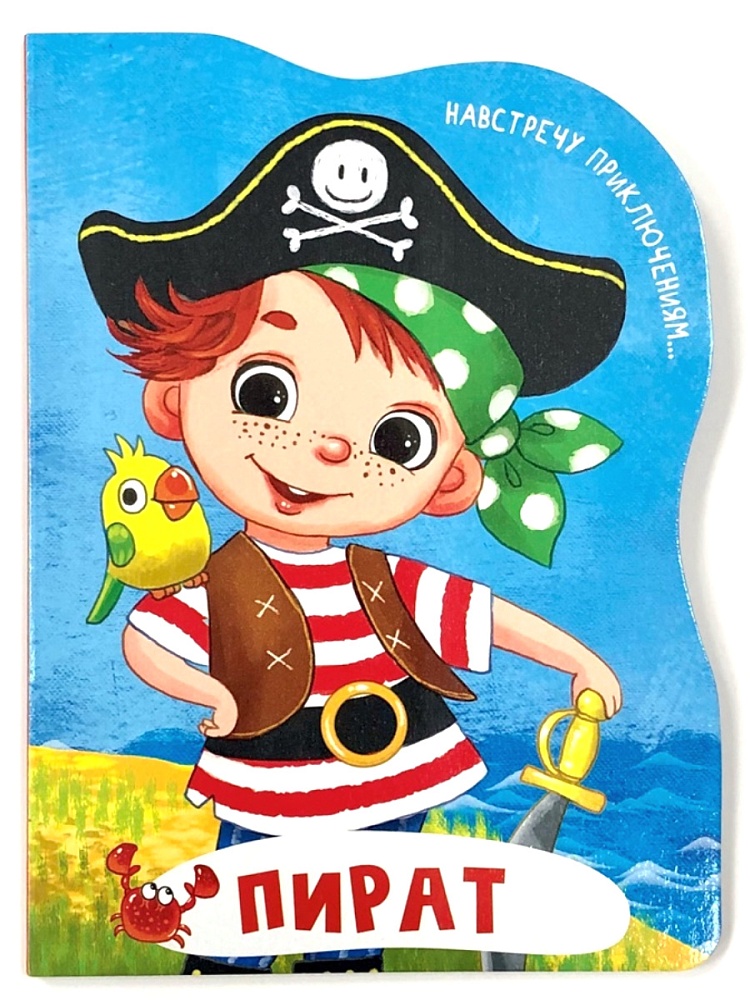 ВЫРУБКА БОЛЬШ. ПИРАТ