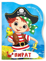 ВЫРУБКА БОЛЬШ. ПИРАТ